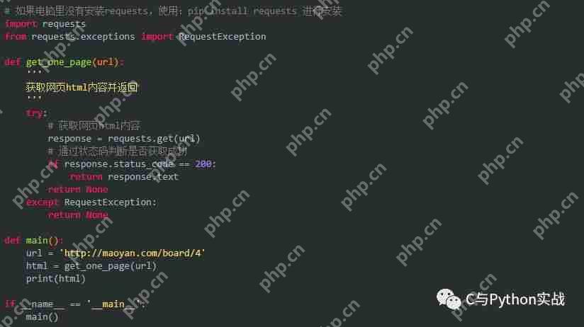 Python爬蟲之三：抓取貓眼電影TOP100