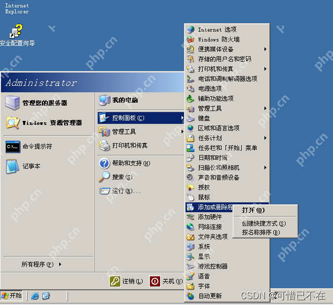Windows Server 2003 DHCP服務器搭建