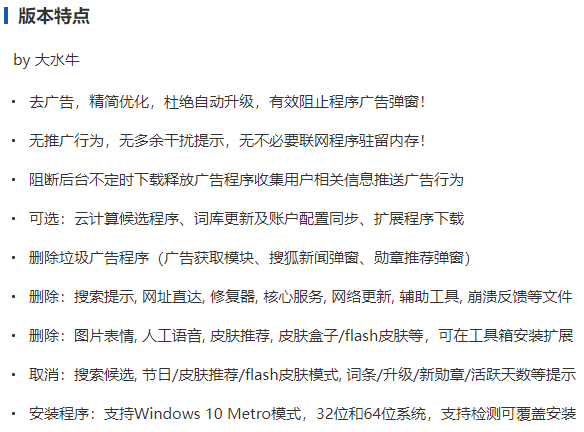 PC搜狗輸入法v11.64精簡版-小浪學習網(wǎng)