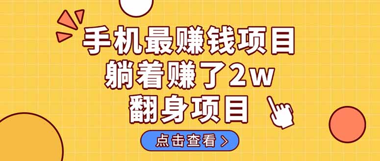 （14539期）暴利項(xiàng)目，手機(jī)一鍵代發(fā)視頻被動(dòng)收入1000+，零成本做老板長(zhǎng)期管道收益！-小浪學(xué)習(xí)網(wǎng)