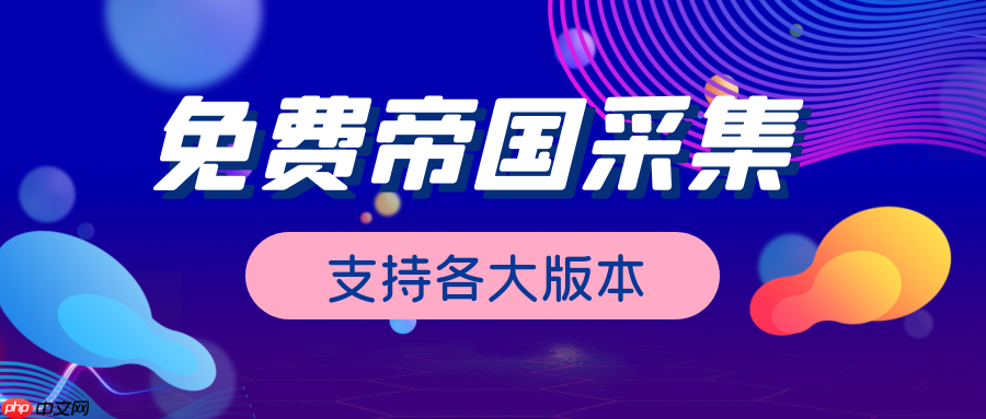 帝國CMS搜索標簽調用的結果過濾與優化-小浪學習網