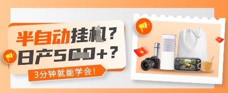 半自動掛G？日產5張+？3分鐘就能學會!-小浪學習網