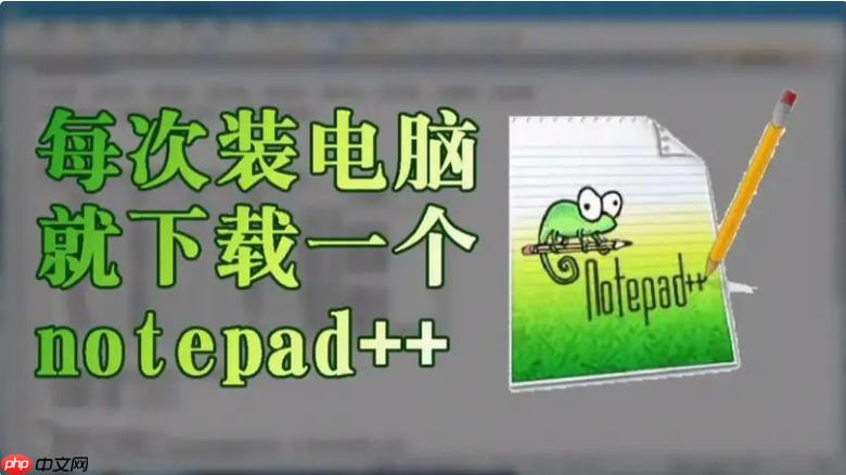 Notepad++在不同操作系統中的兼容性問題及解決-小浪學習網