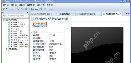 vmware虛擬機安裝教程