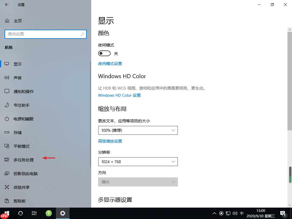 如何在windows10上的虛擬桌面之間快速切換圖文教程
