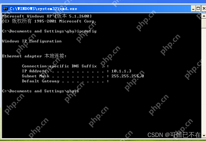 Windows Server 2003 DHCP服務器搭建