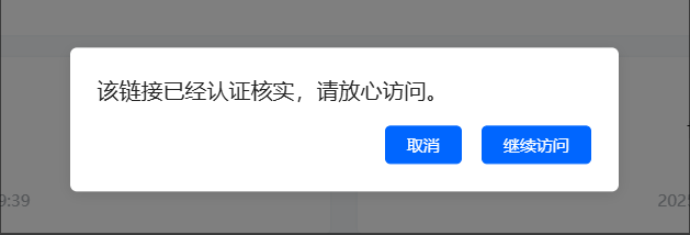 WP 鏈接檢測插件免費下載（彈窗版本）-小浪學習網
