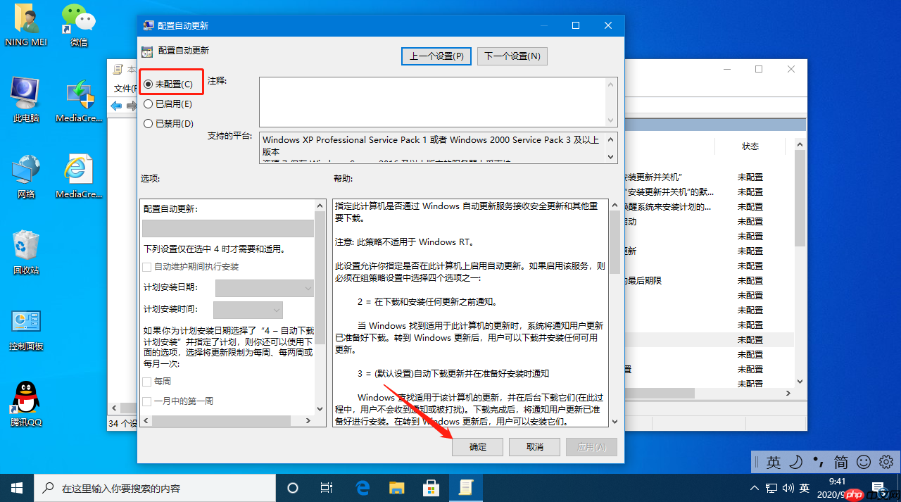 輕松學(xué)會(huì)win10怎么脫離組織管理操作