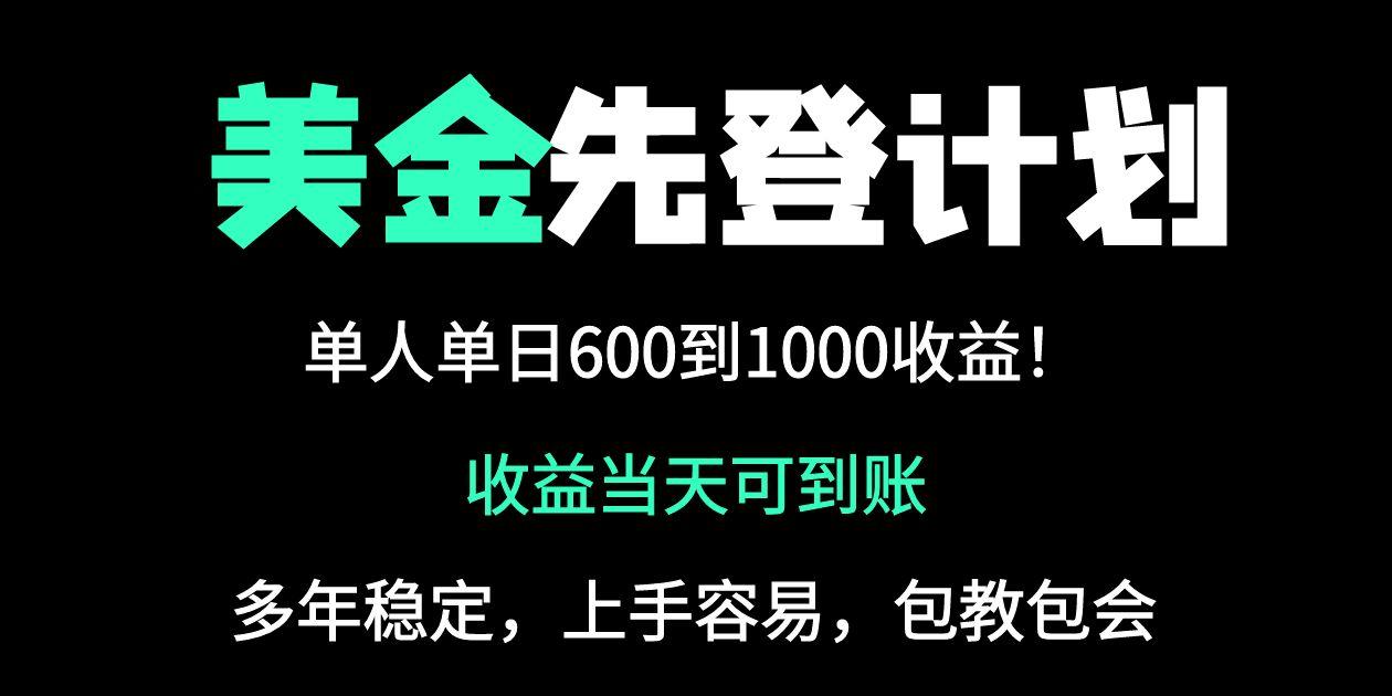 （14496期）25年全網(wǎng)最高單日收益冠軍項(xiàng)目，單日收益600-1000美金-小浪學(xué)習(xí)網(wǎng)