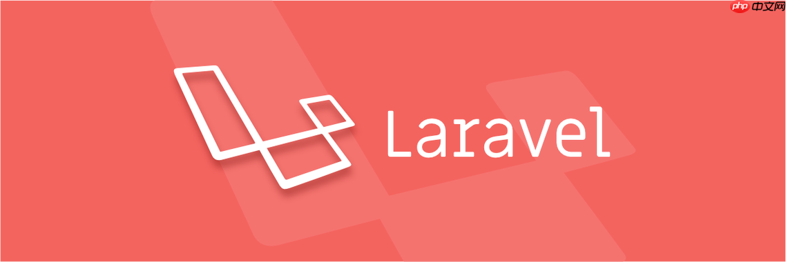 Laravel應(yīng)用的監(jiān)控和報警設(shè)置-小浪學(xué)習(xí)網(wǎng)