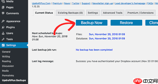 如何使用 UpdraftPlus 備份和恢復您的 WordPress 網站