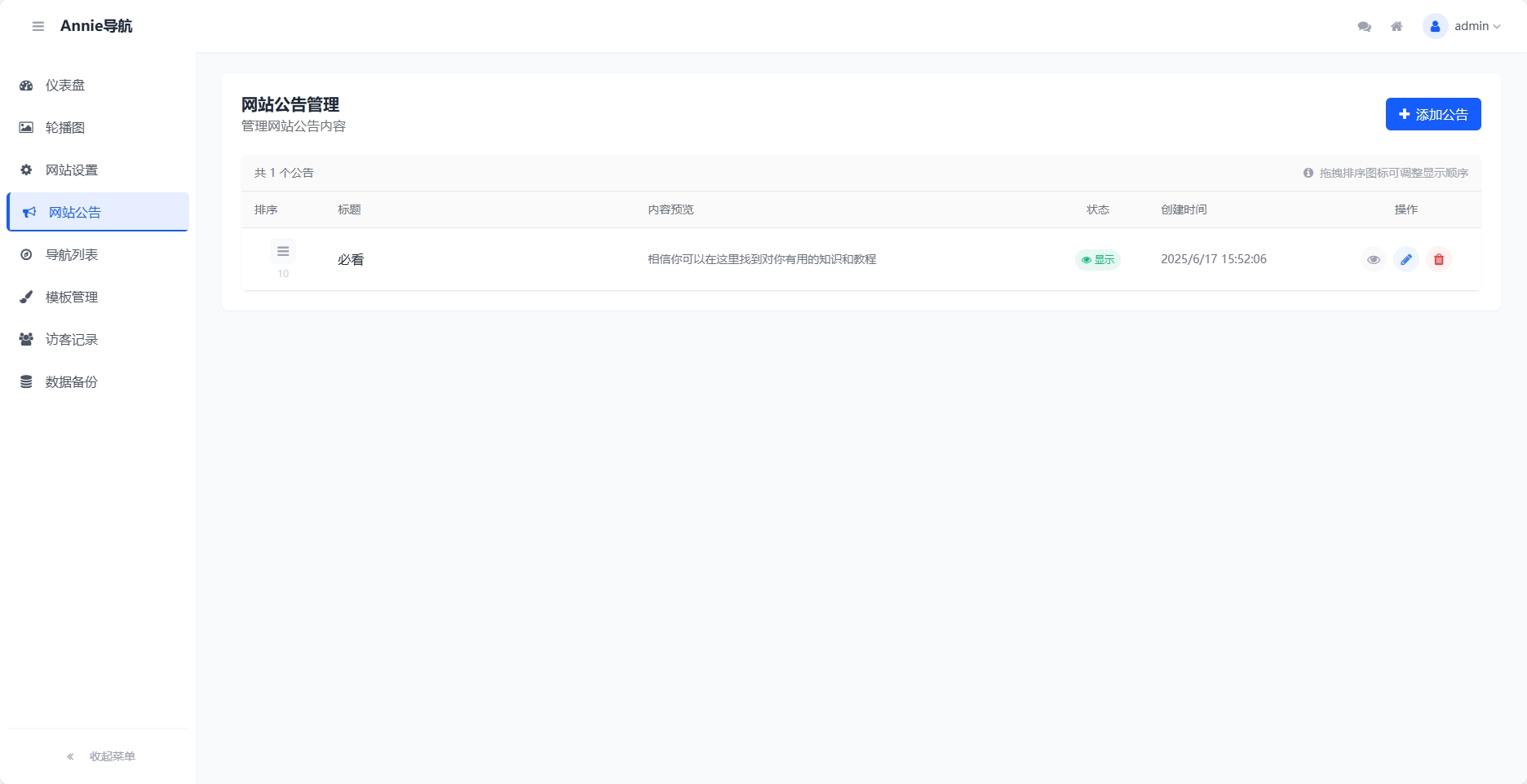 WebNav 簡約導航1.7.0版本