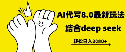 長期不過時的AI代寫項目，提供接單渠道，輕松日入幾張-小浪學習網