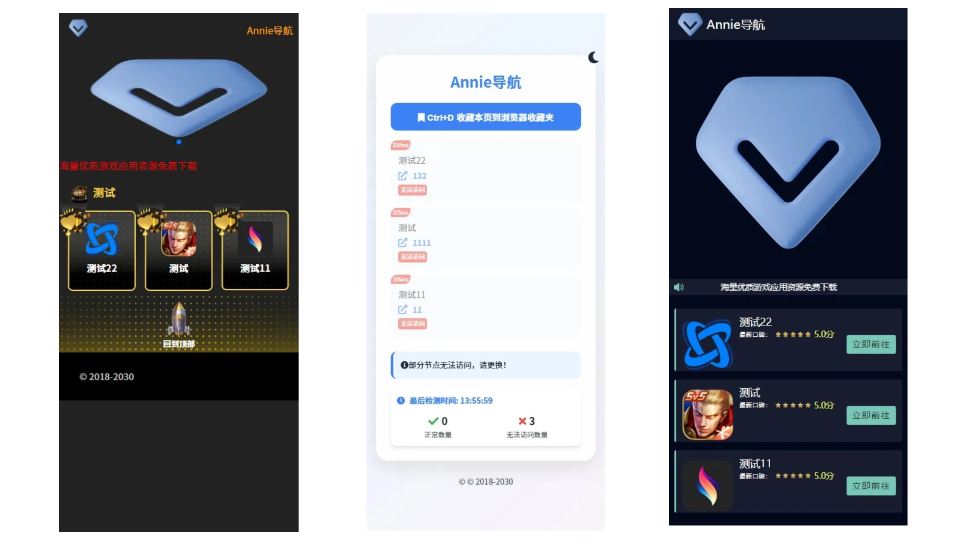 Annie導航 模版上新 3.0版本