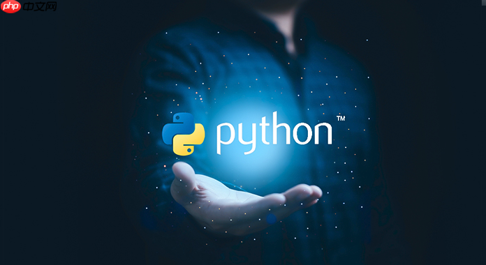 Python中的集合是什么 集合在Python中有哪些應用場景