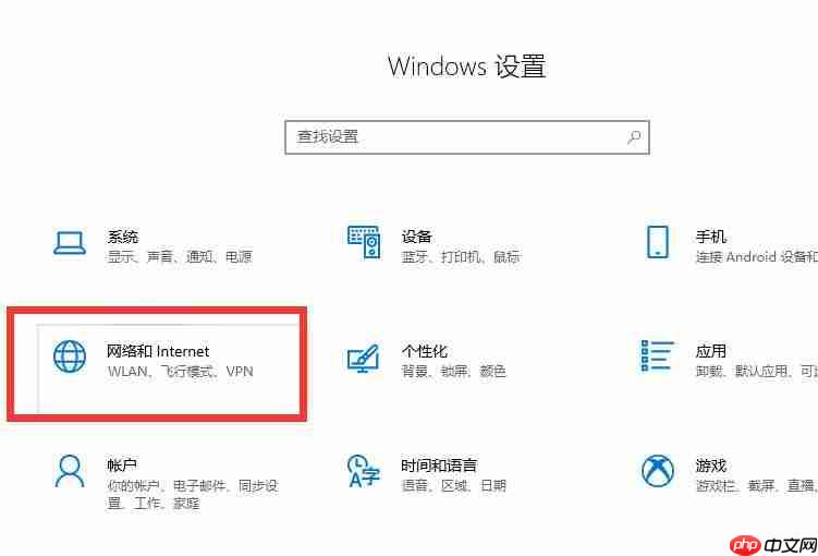 Win10電腦連接WiFi顯示無Internet訪問權限怎么辦？