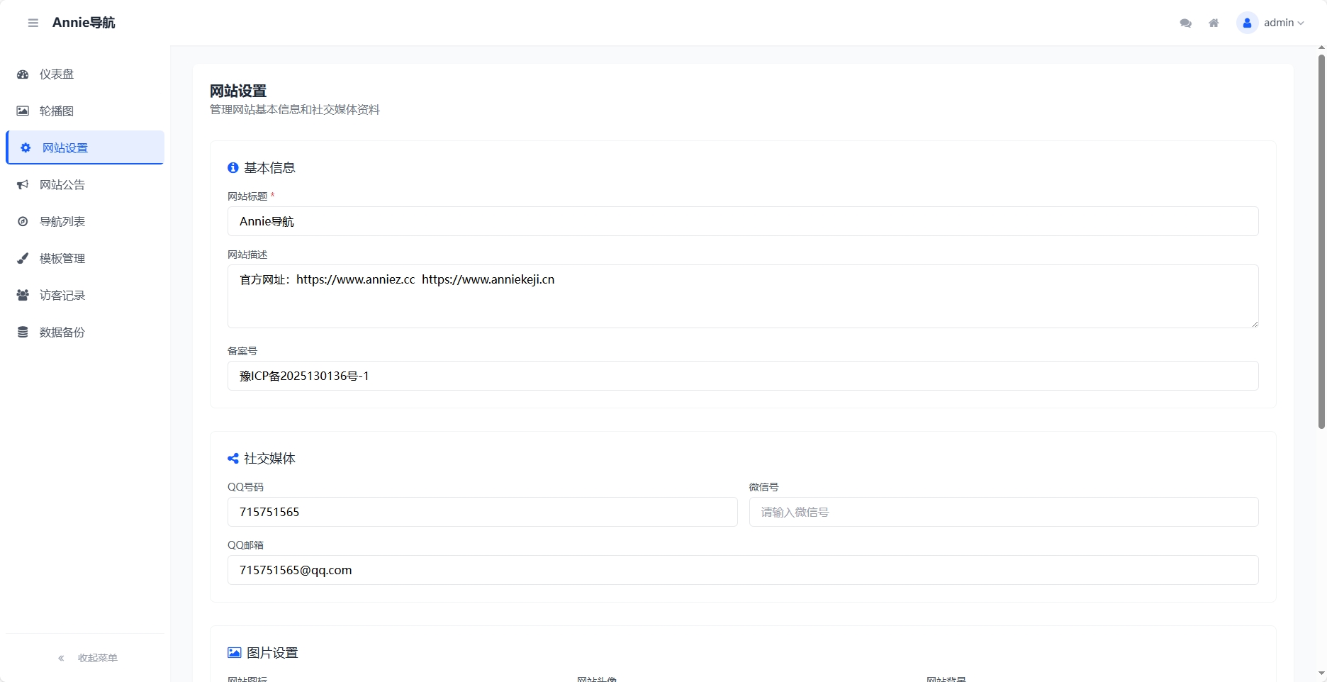 WebNav 簡約導航1.7.0版本