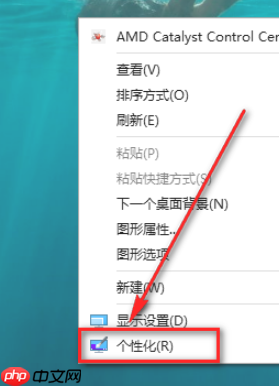 win10任務欄透明怎么設置?