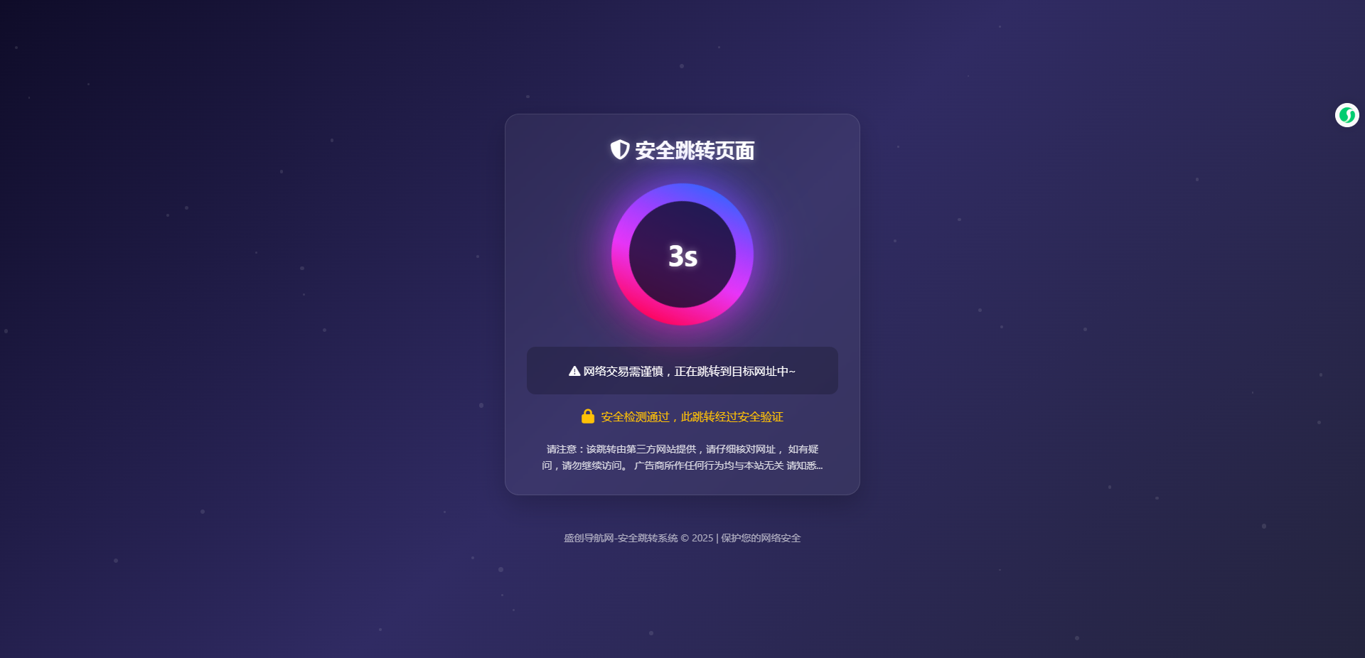 深藍動態粒子URL跳轉頁面PHP源碼-小浪學習網