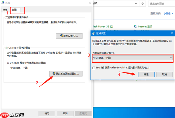 Win10系統語言亂碼怎么辦？win10系統語言亂碼解決方法