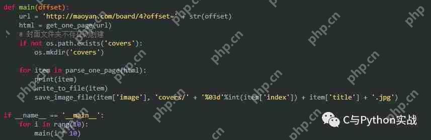 Python爬蟲之三：抓取貓眼電影TOP100