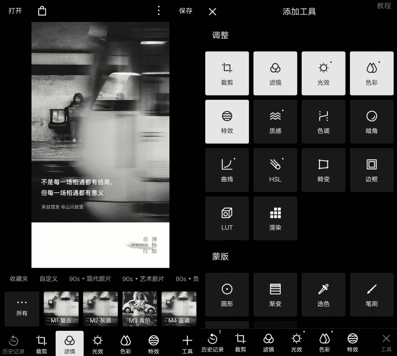 潑辣修圖高級版 強大修圖功能-小浪學習網