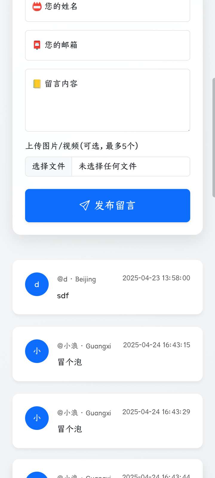 星河留言板V1.7.0 可以上傳視頻啦!