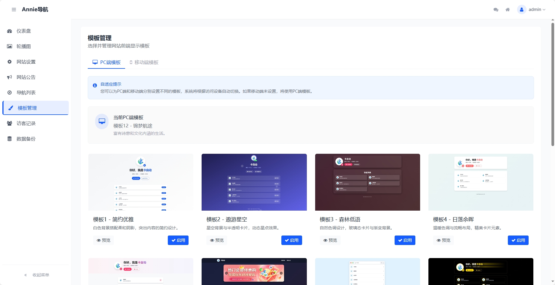 WebNav 簡約導航1.7.0版本