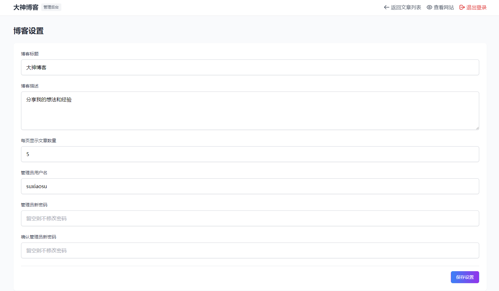 超級輕量簡約的PHP個人博客系統 僅有30K json文章