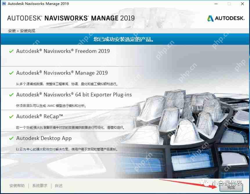 Autodesk Navisworks 2019 安裝教程。