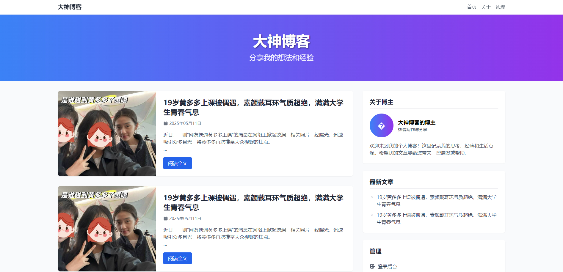 超級輕量簡約的PHP個人博客系統 僅有30K json文章-小浪學習網