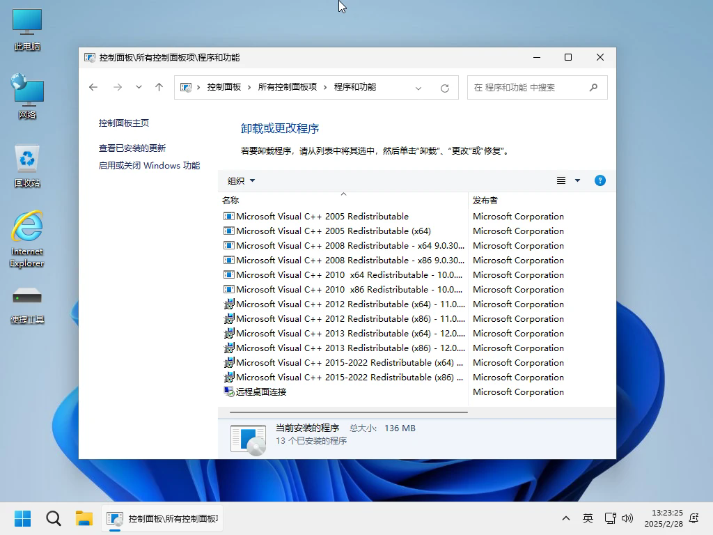 電腦系統(tǒng) Windows 11 Pro 22631 5262 穩(wěn)定精簡(jiǎn) 極限版 二合一 – 小修 [1.59G]最新版-小浪學(xué)習(xí)網(wǎng)