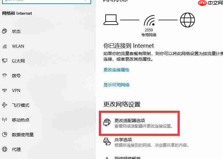 Win10電腦連接WiFi顯示無Internet訪問權限怎么辦？