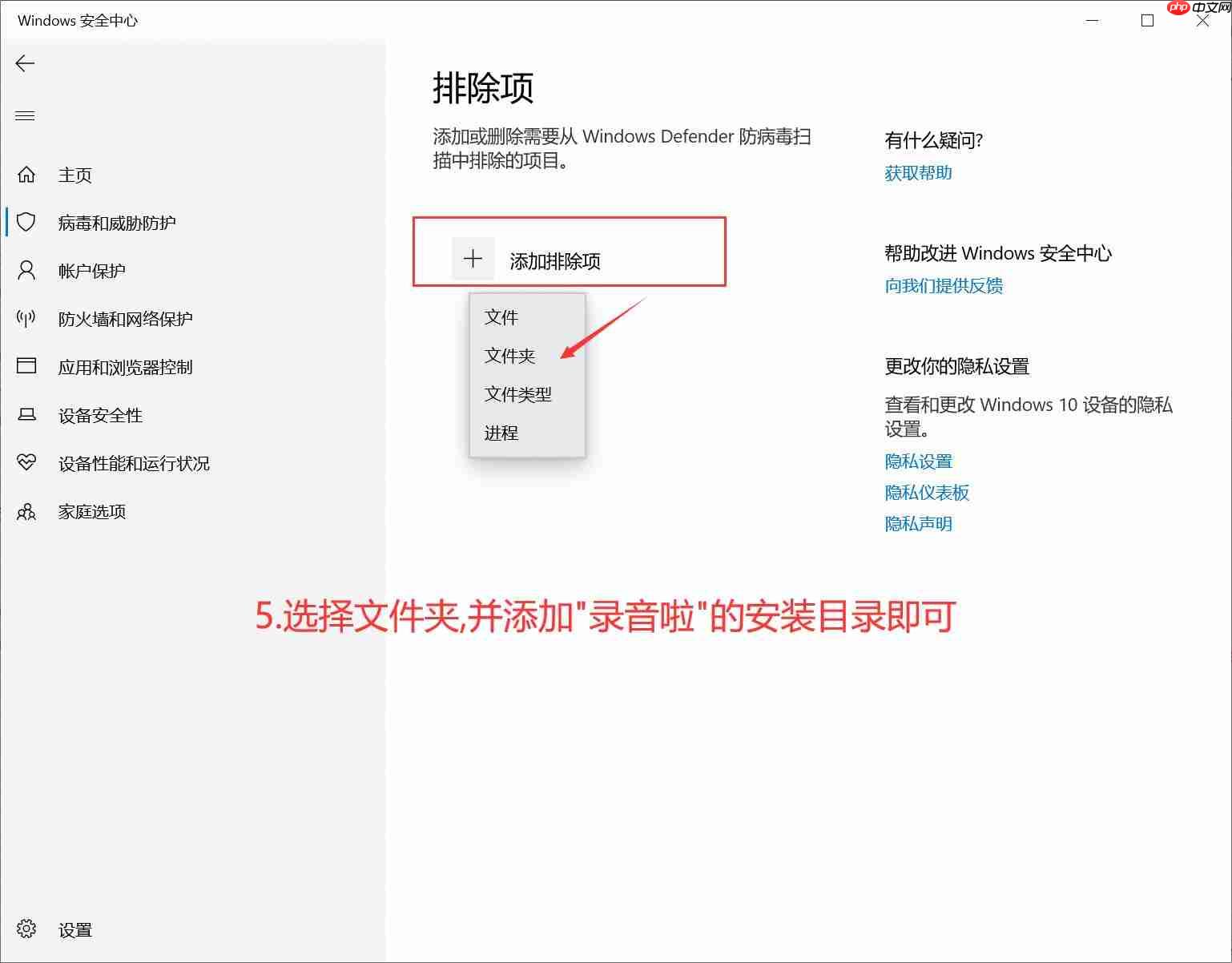 錄音啦被殺毒軟件誤報怎么辦？用戶可以自行發起申訴