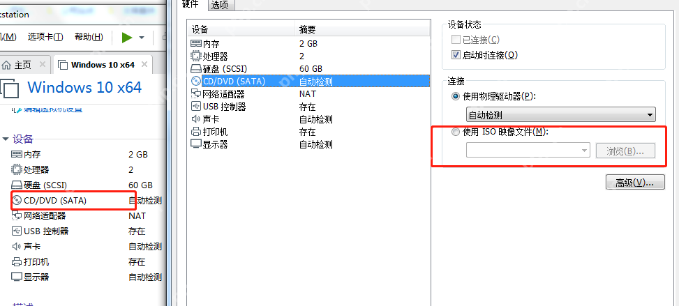 vmware虛擬機安裝教程