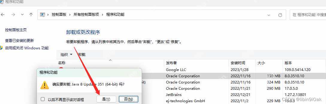 JDK17 || JDK 8 完美 卸載 教程 (Windows版) 完整指南：卸載JDK17和JDK8，并安裝新版JDK