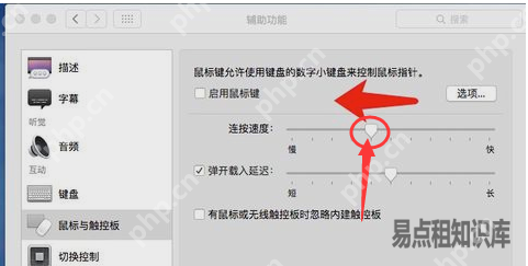 蘋果筆記本無法雙擊打開文件夾、軟件快捷圖標