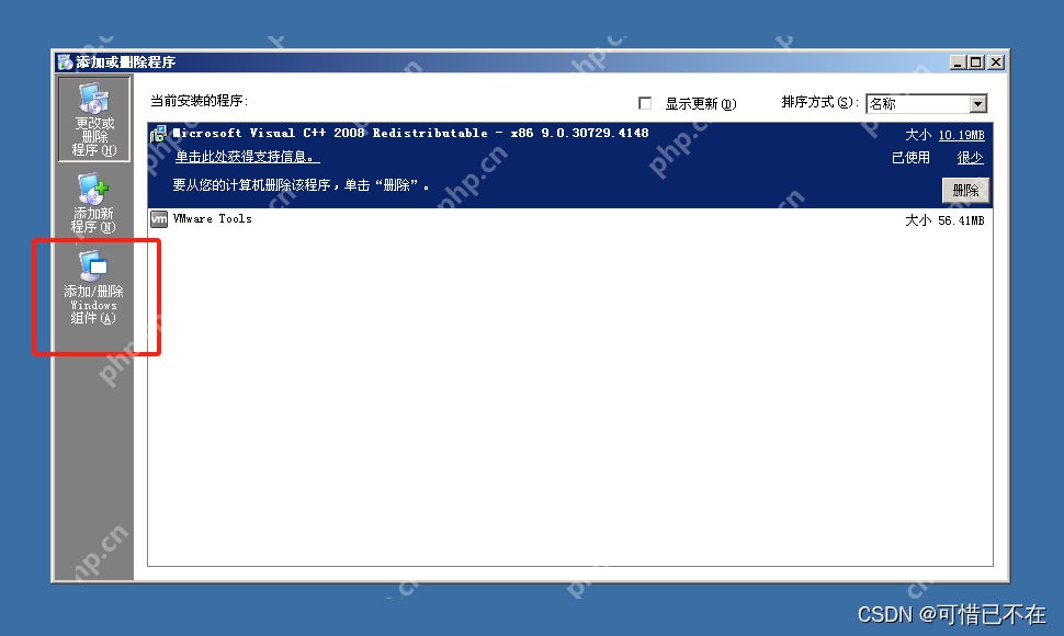 Windows Server 2003 DHCP服務器搭建