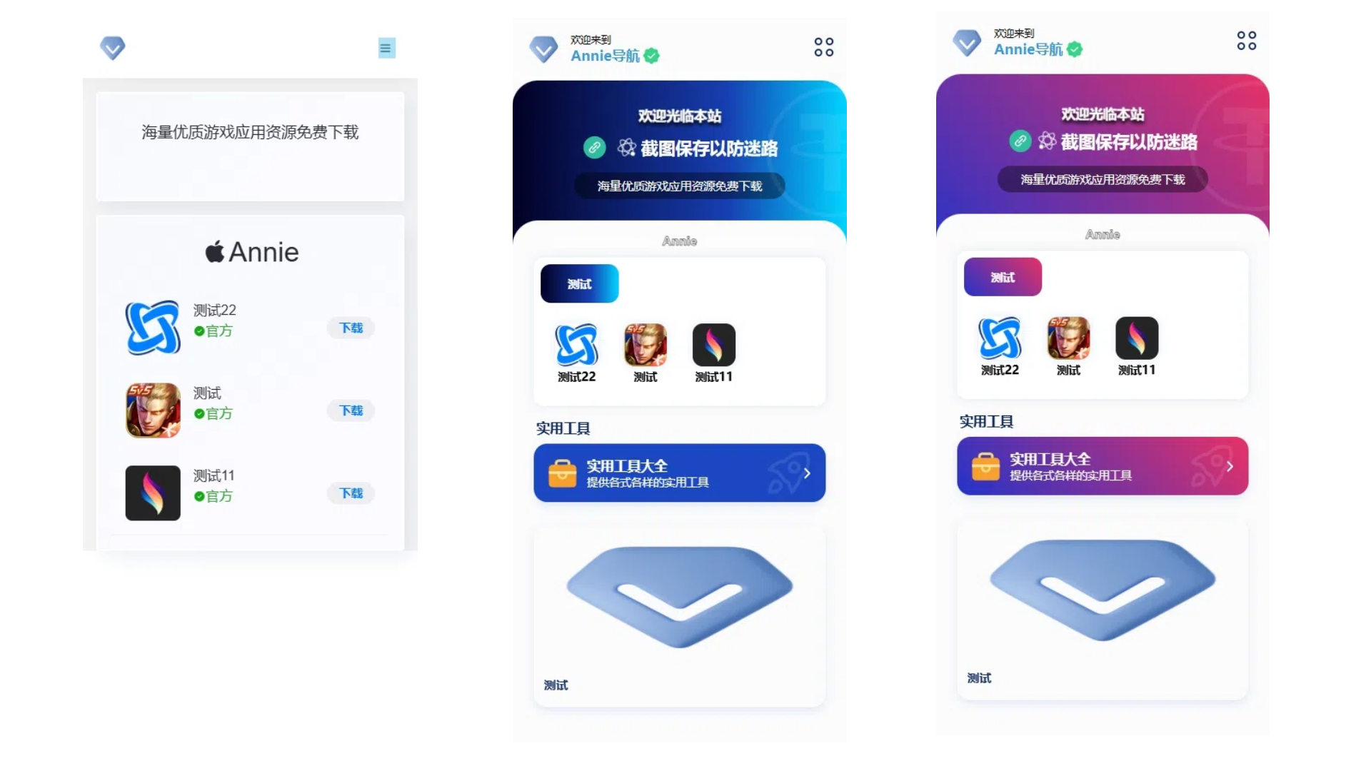 Annie導航 模版上新 3.0版本-小浪學習網(wǎng)