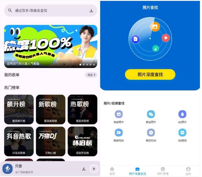 手機照片恢復管家v8.2.0高級版 手機照片恢復管家v8.2.0高級版
