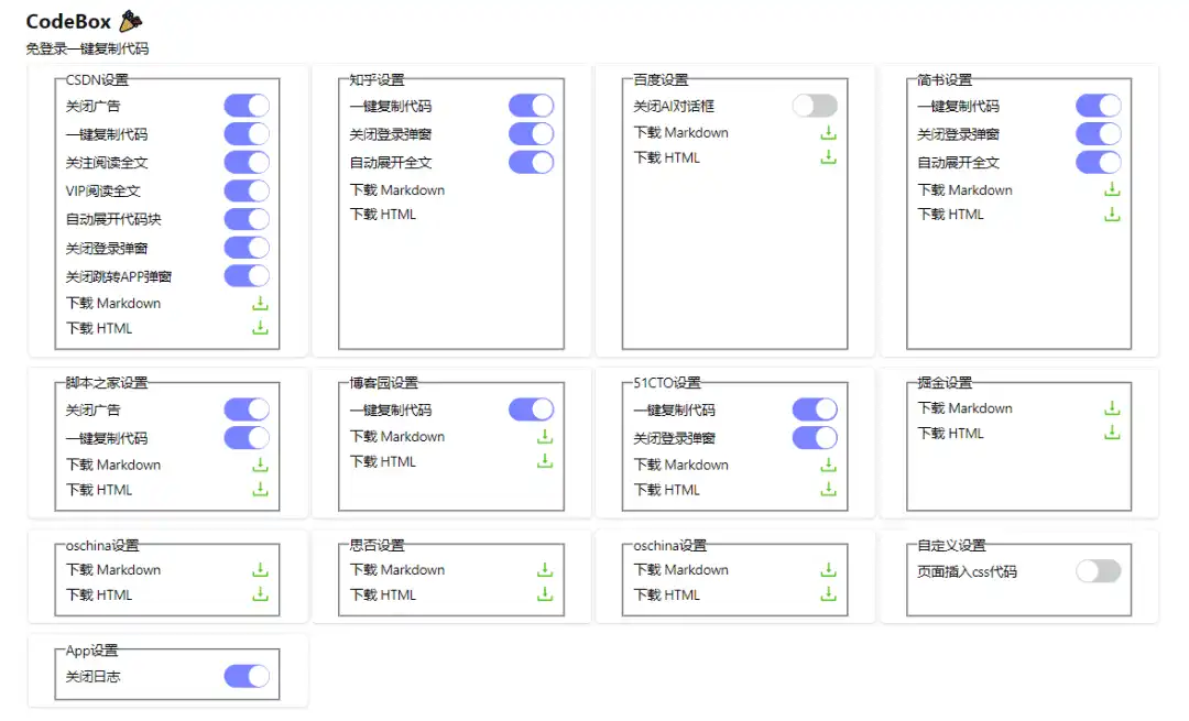 Chrome | codebox 一鍵復制代碼下載文章_v0.5.10-小浪學習網