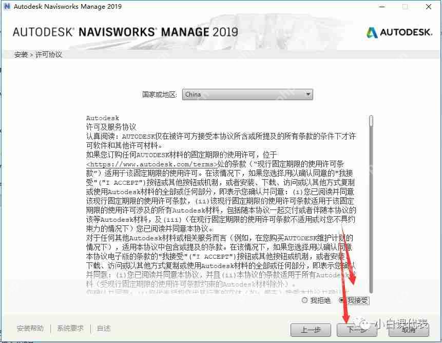 Autodesk Navisworks 2019 安裝教程。
