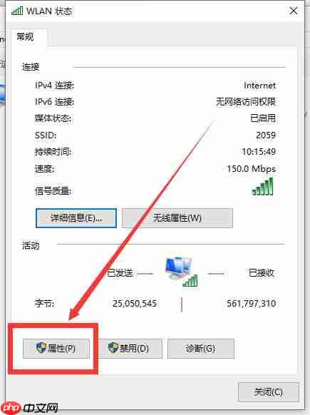 Win10電腦連接WiFi顯示無Internet訪問權限怎么辦？