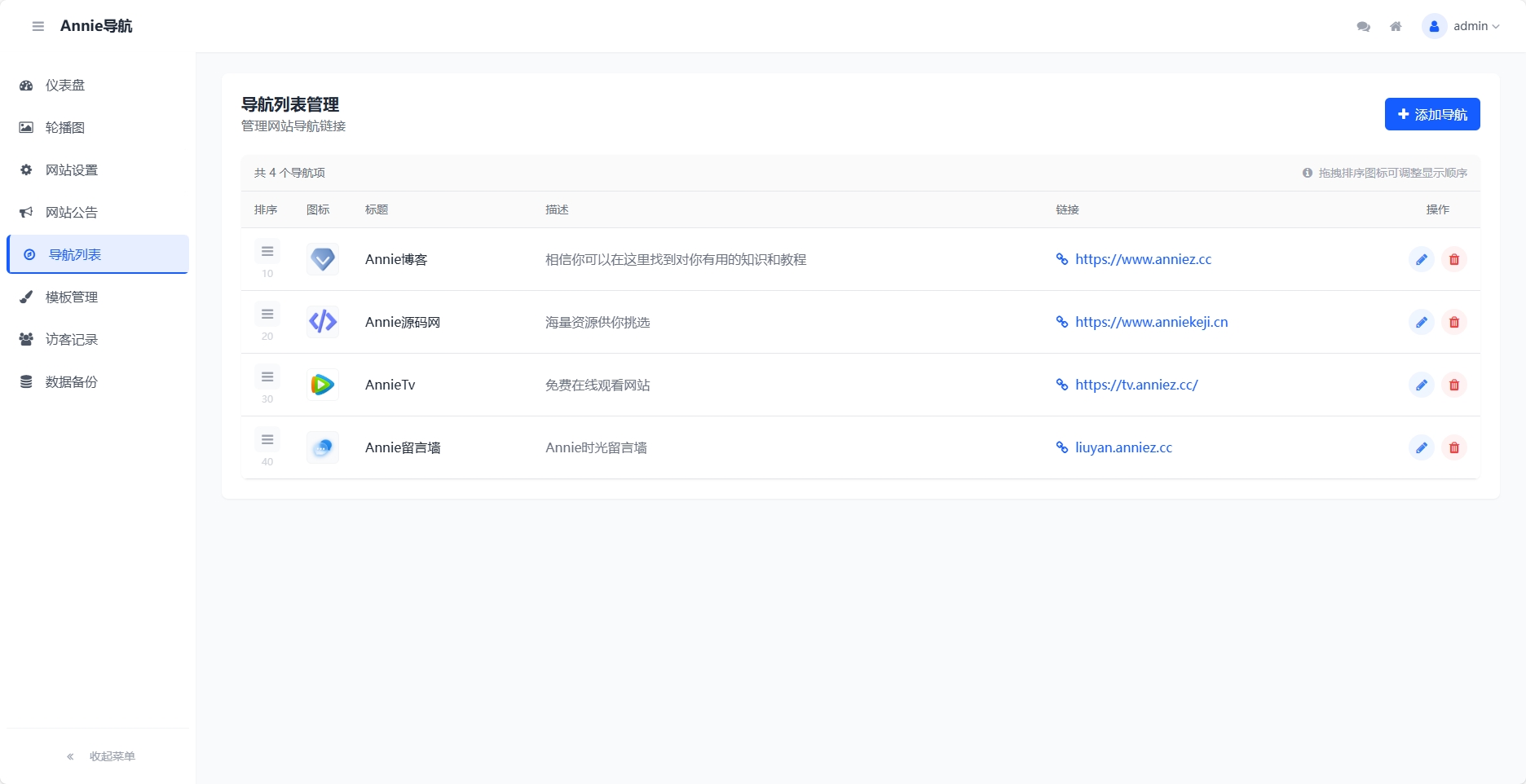 WebNav 簡約導航1.7.0版本