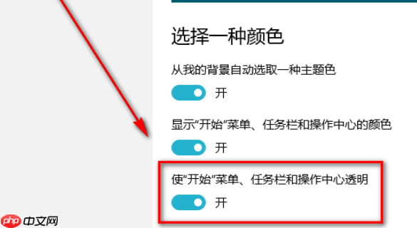 win10任務欄透明怎么設置?-小浪學習網