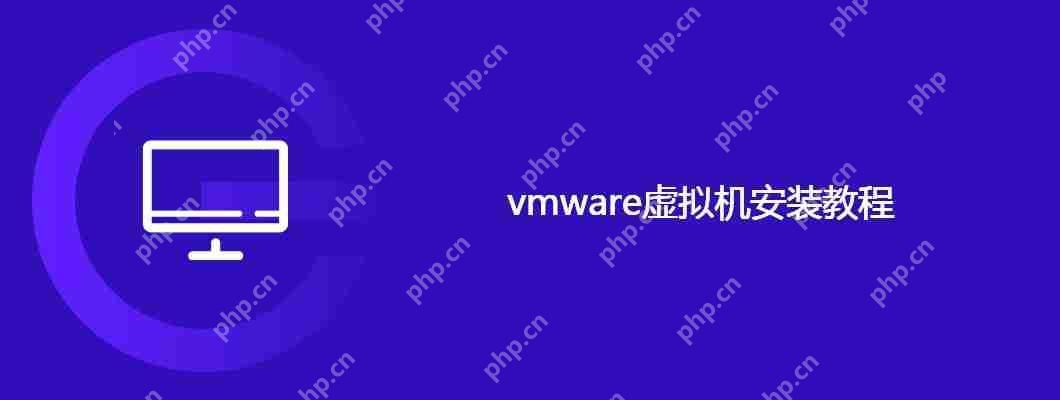 vmware虛擬機安裝教程-小浪學習網