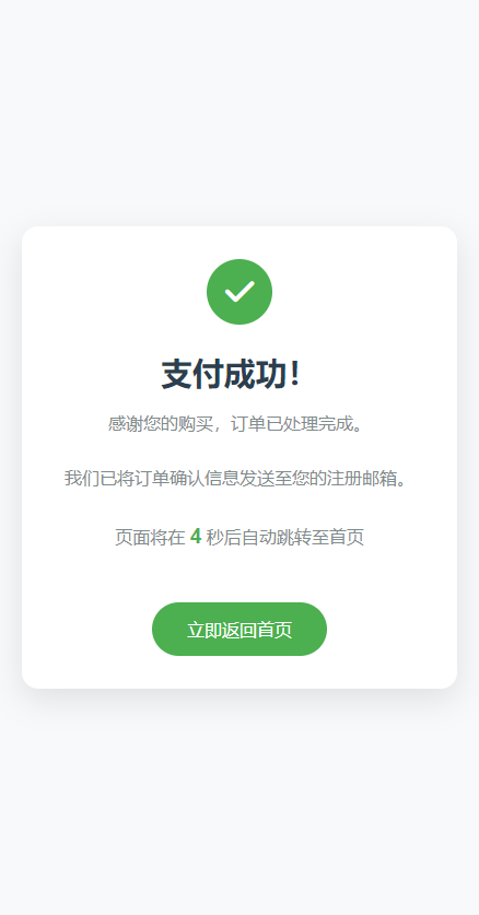純PHP寫的自適應收款單頁源碼(對接易支付)