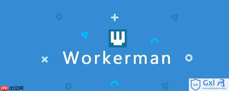 Workerman如何適配PHP 8.3的新特性（如JIT優化）？-小浪學習網