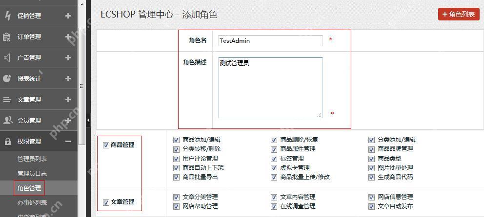 ECShop 如何設(shè)置限時折扣活動？-小浪學(xué)習(xí)網(wǎng)
