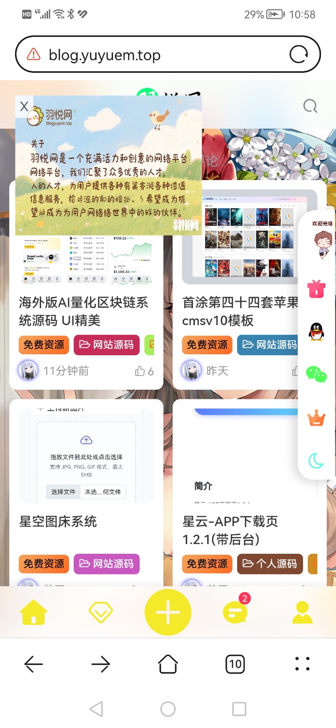wordpress星空廣告插件-小浪學習網(wǎng)
